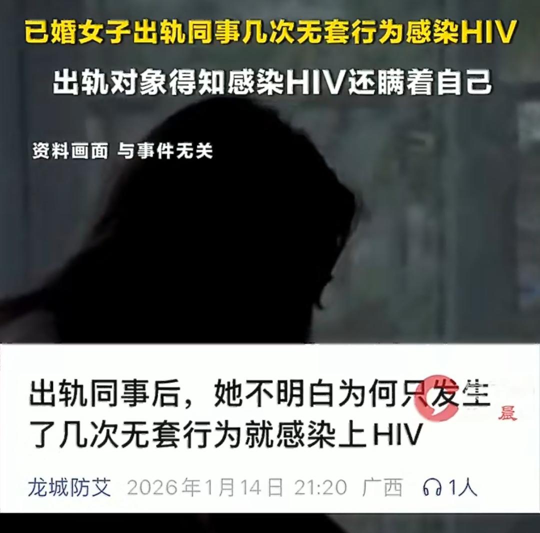 出轨染病算自作自受？这锅该怎么分？这事直接炸出两极观点，越扒越让人无语！
 
柳