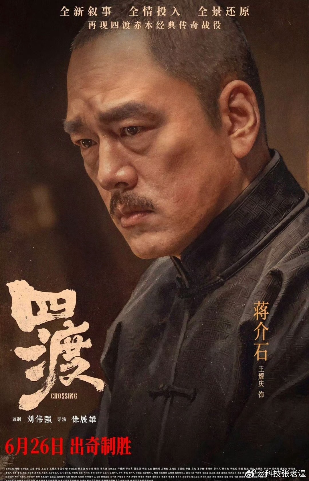 王耀庆演蒋介石王耀庆这个角色、这个扮相属实惊艳到我了。我还寻思光头🧑🦲的王耀