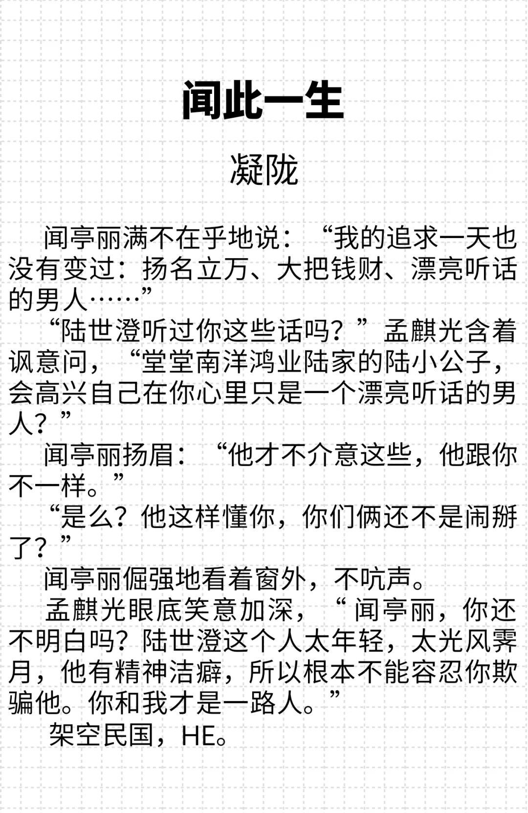 自信明媚大明星vs光风霁月商业大佬