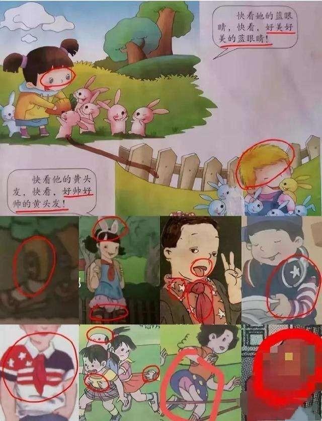 教材插图引争议，审美与底线不可丢

近日，一组小学教材插图引发全网热议。画面里的