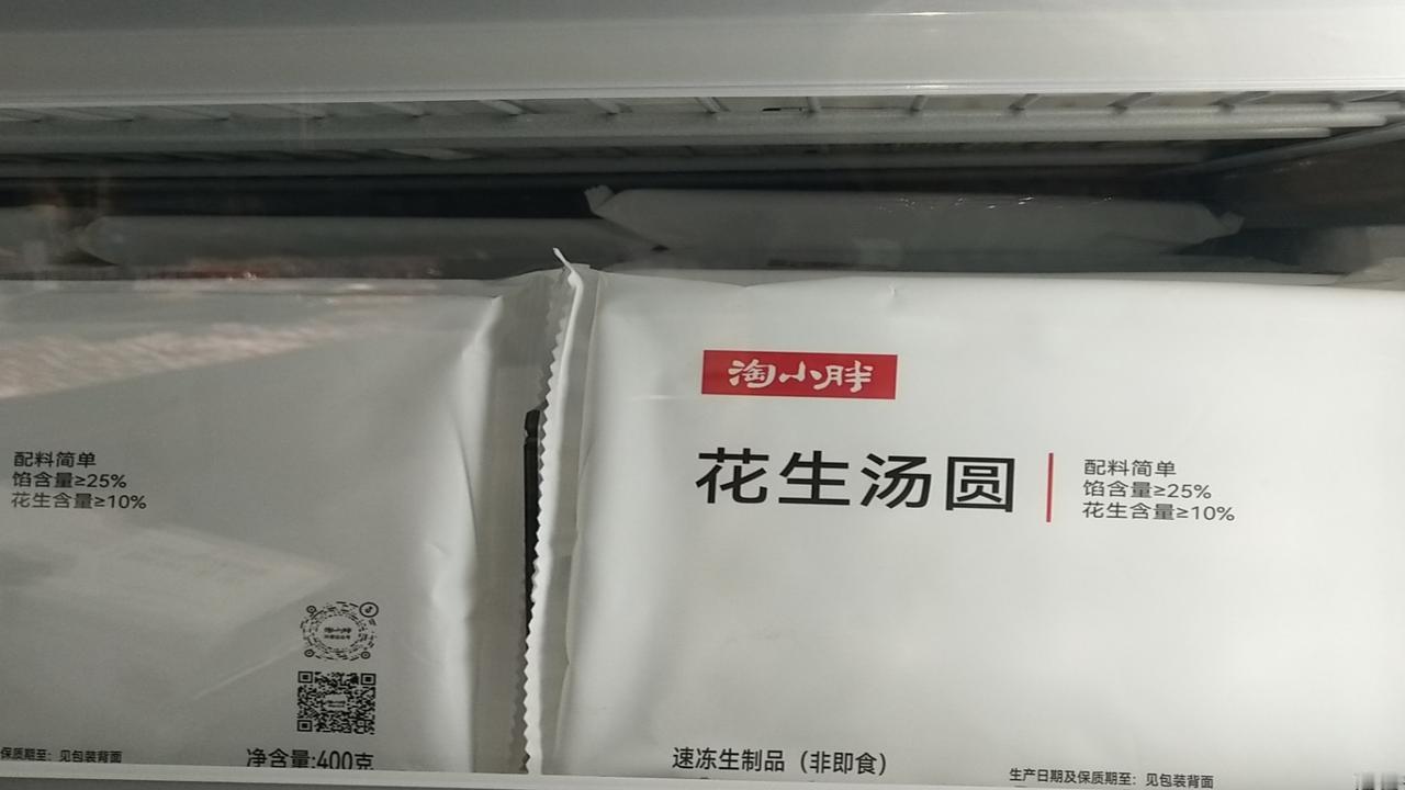 今天我又去银行存了一个定期，两年期的。银行还送了礼品。

老公说你要留够下个月花