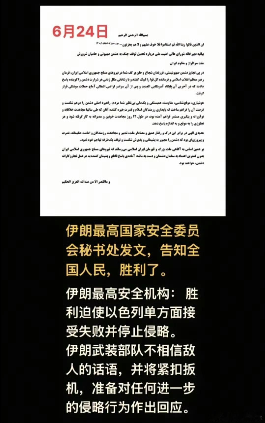 伊朗，朝化。[笑cry]热点观点特朗普称以伊均违反停火协议 ​​​