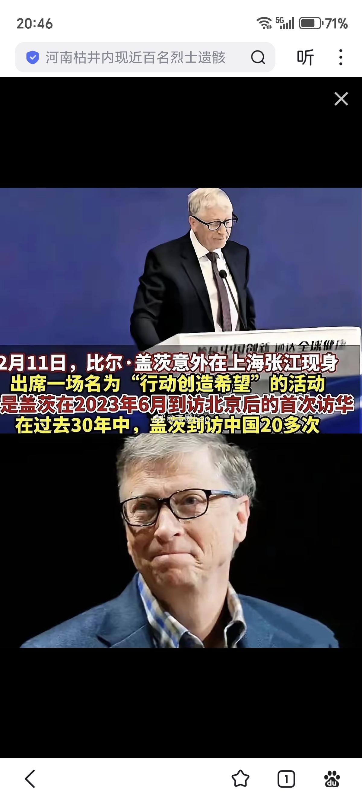 刚刷到比尔·盖茨在上海的消息，顺手翻了翻评论区，好家伙，这风向是彻底变了。

以