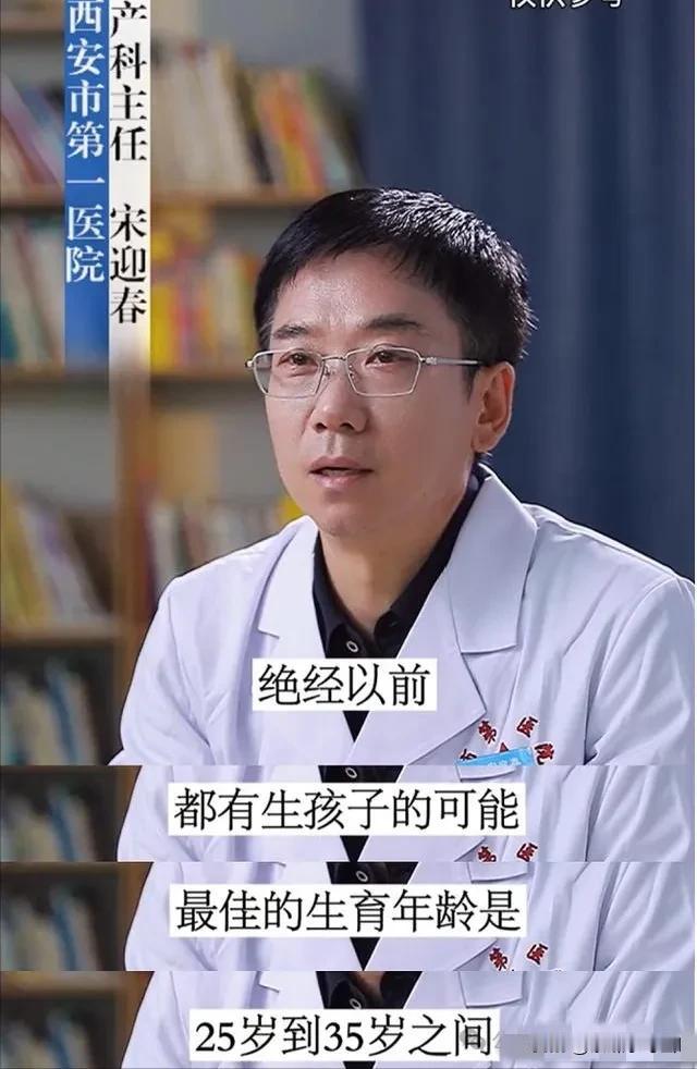 女性生二胎“最佳生育年龄”，女性在绝经前，都是有生育能力的，但医学上普遍认为最佳