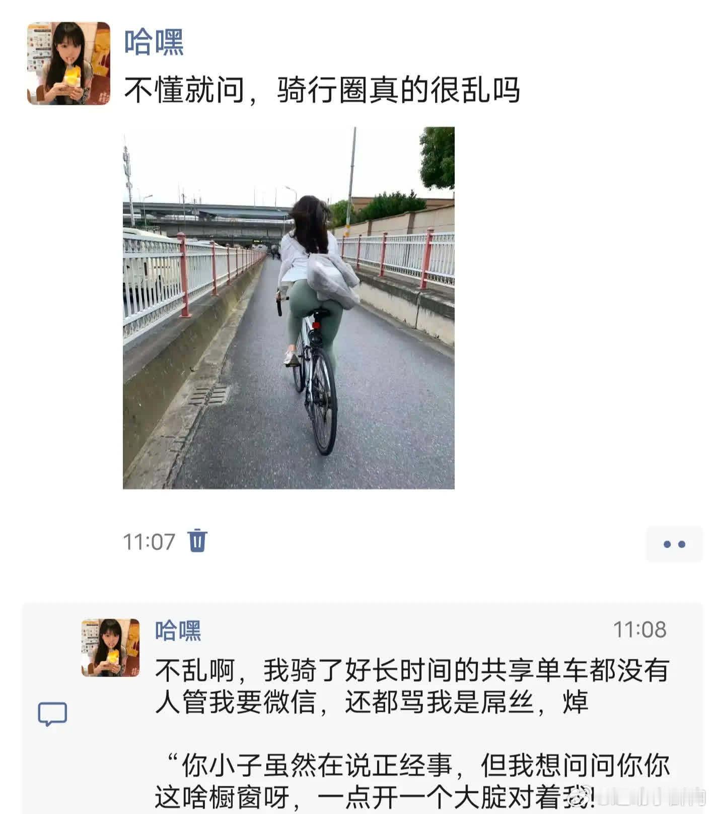 不懂就问，骑行圈真的很乱吗\n 