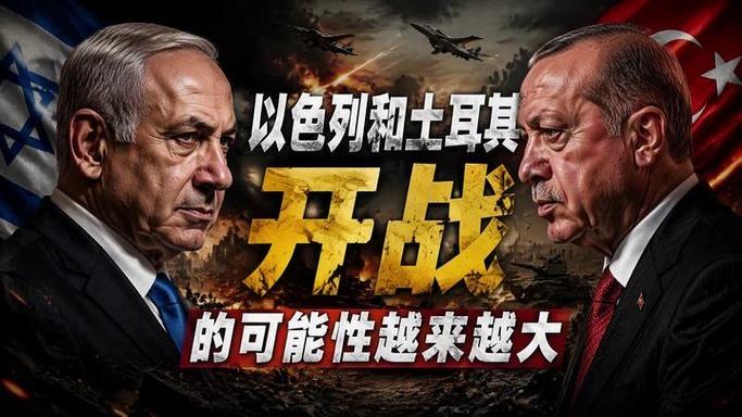 刀架在脖子上：一个是“中东无敌手”以色列，另一个是“大国”土耳其。

谁也没料到