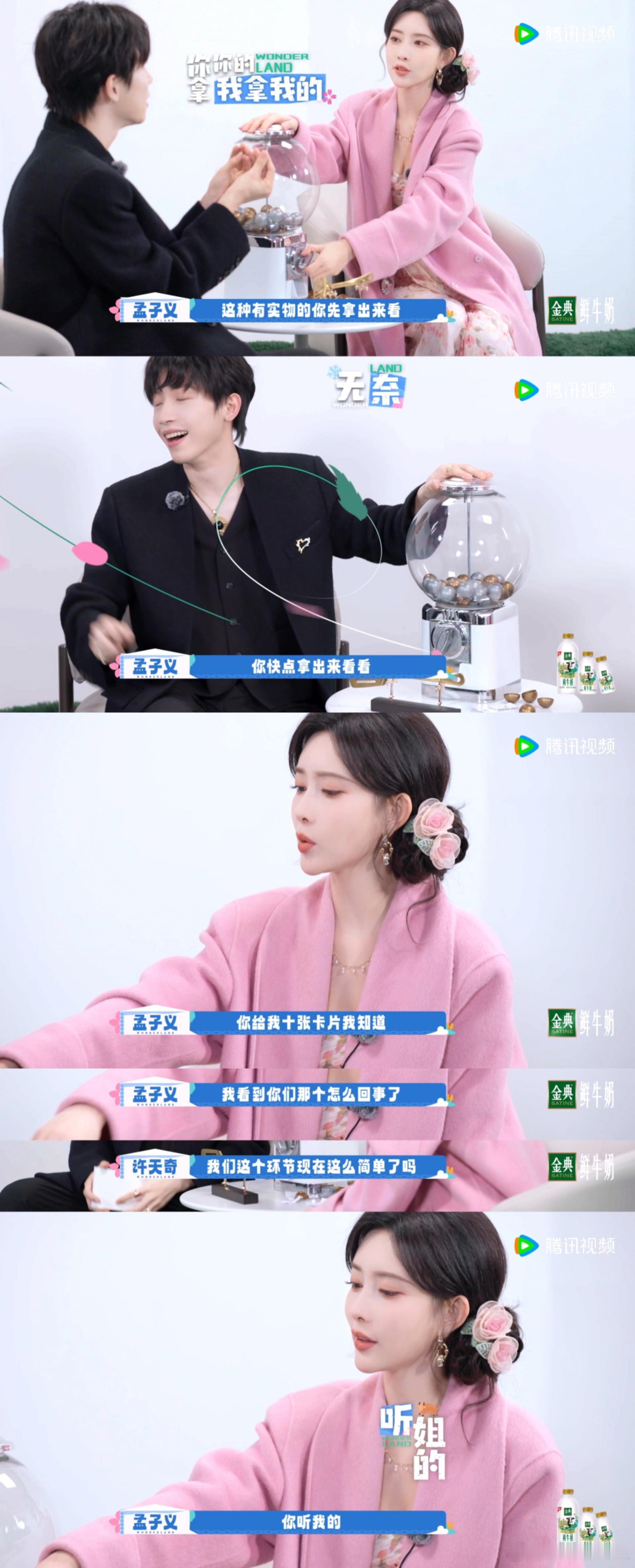 孟子义都会给许天奇做局了 孟子义的套路三件套属实是真的将许天奇拿捏的恰到好处，不