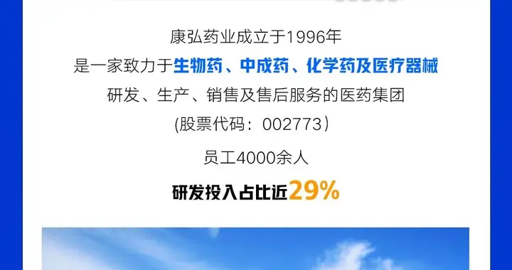 校园招聘|金牛 · 企业招聘 | 康弘药业2023届全国校园招聘正式启动