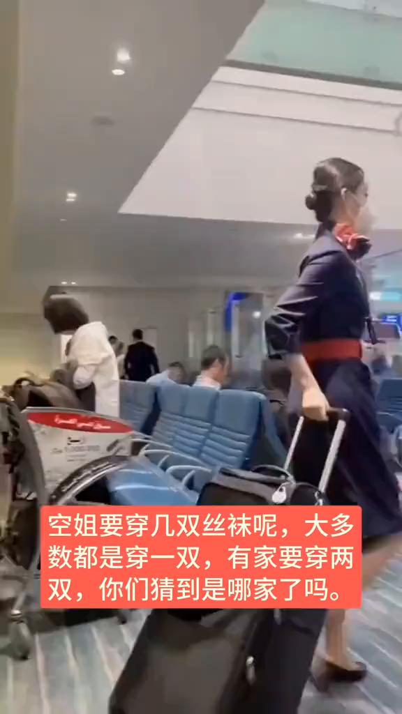 空姐要穿几双丝袜？大多数都是穿一双，有家要穿两双，你们猜到是哪家了吗？