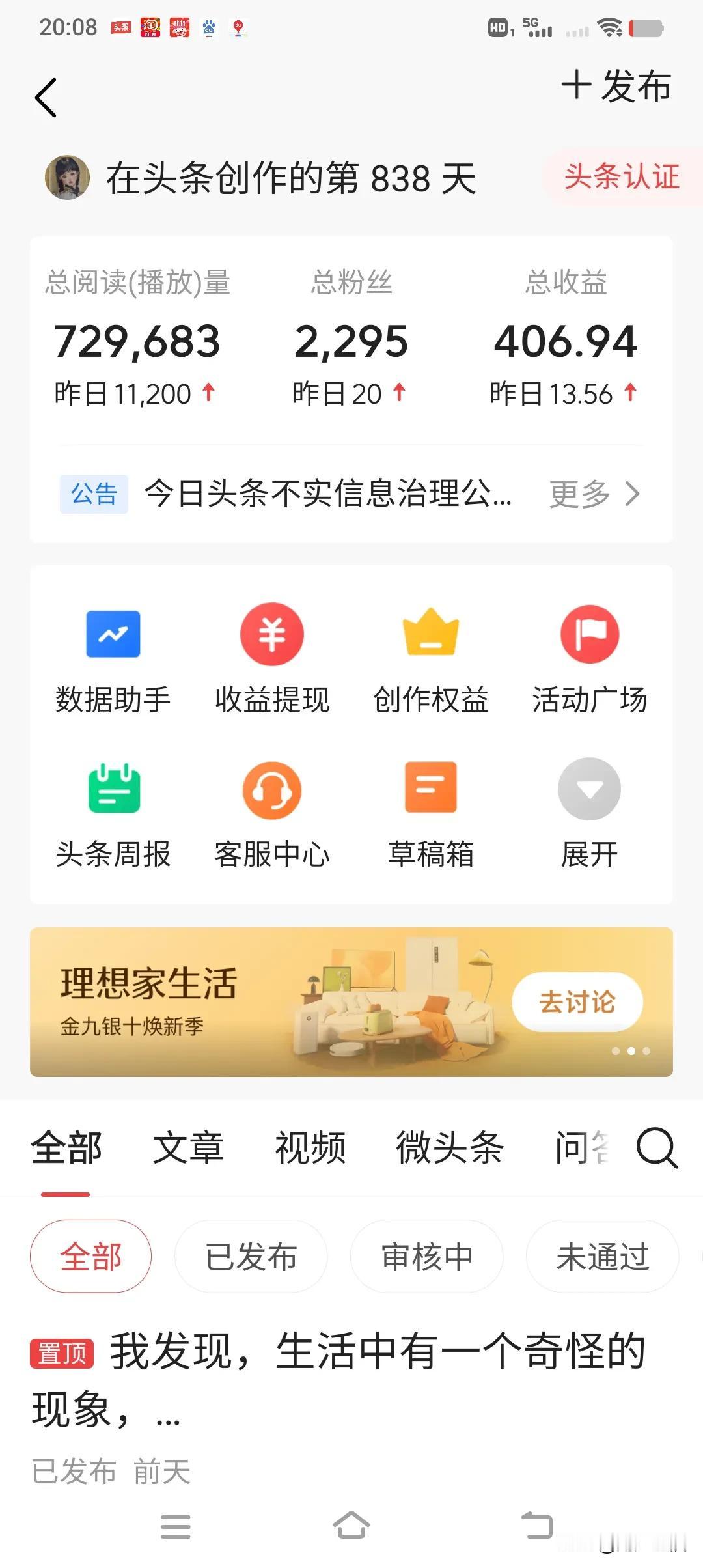 今天是周四，也是我们头条人发工资的日子，我看大家都在晒收益，我也凑个热闹，也来晒