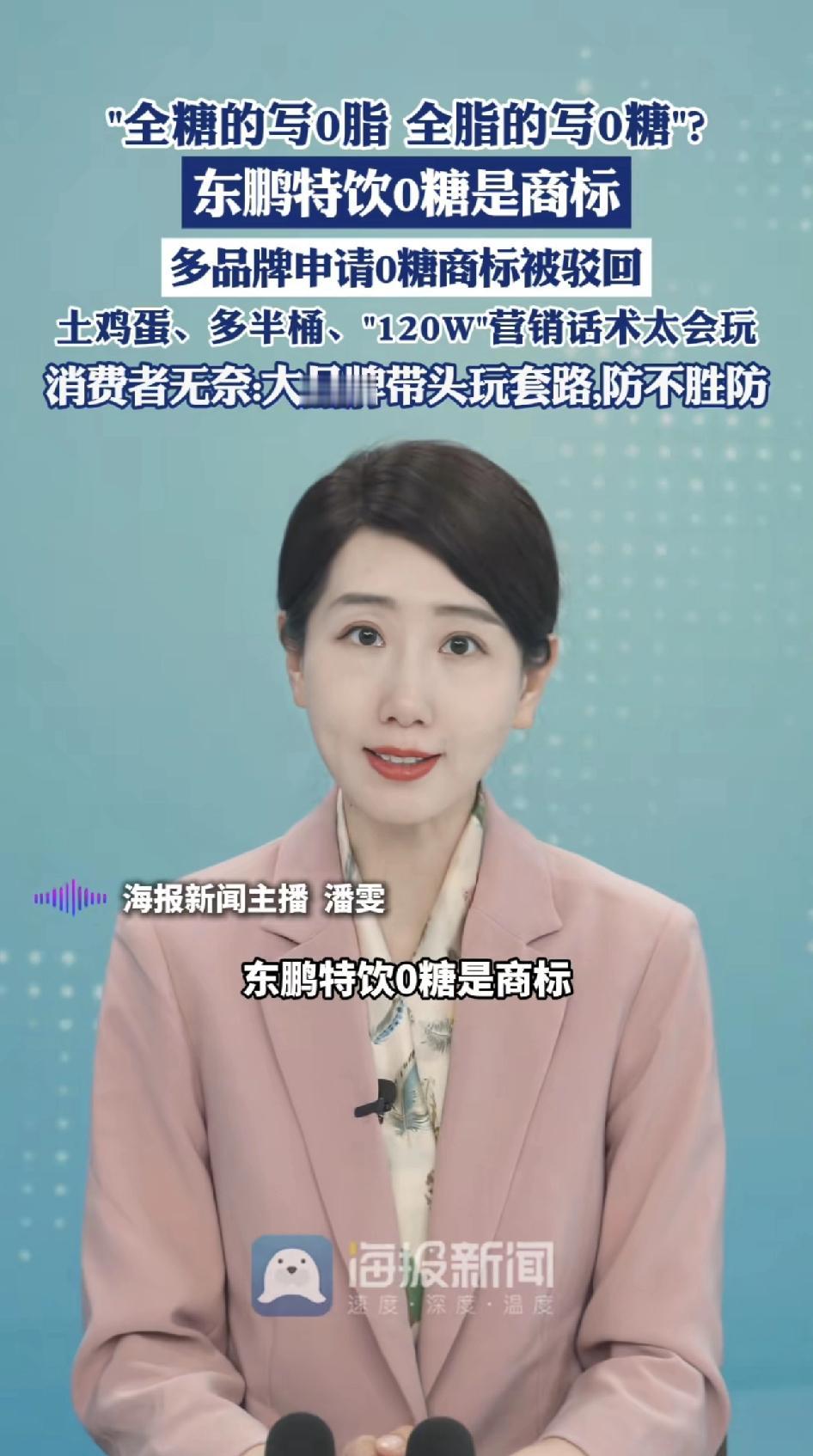 东鹏特饮零糖居然是个商标？东鹏特饮，你刚搭上张雪机车的顺风车，刚过上好日子，没想