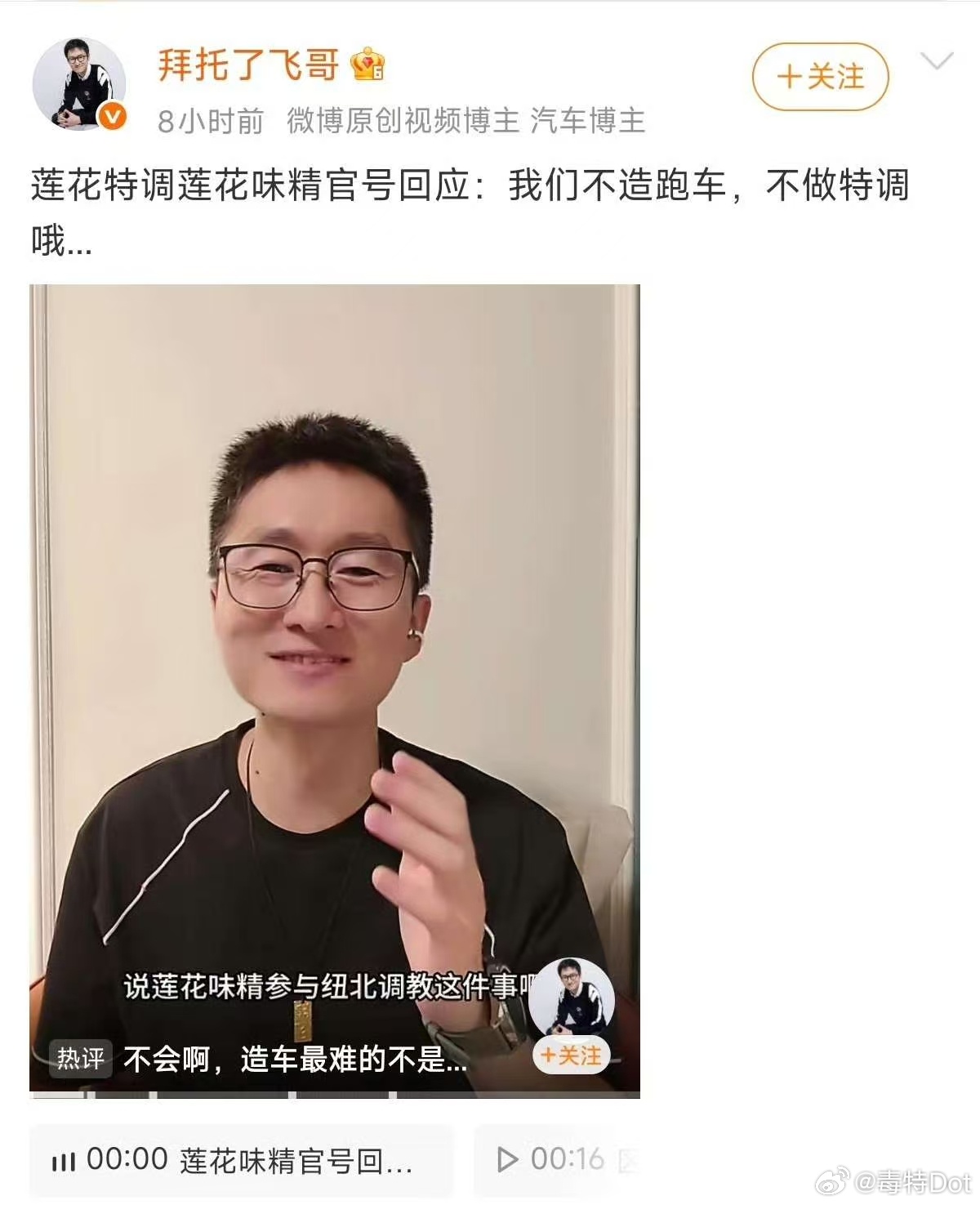 这件事根本就没什么好吵的，既然觉得Ultra成绩不行、没有含金量，那你也去找莲花