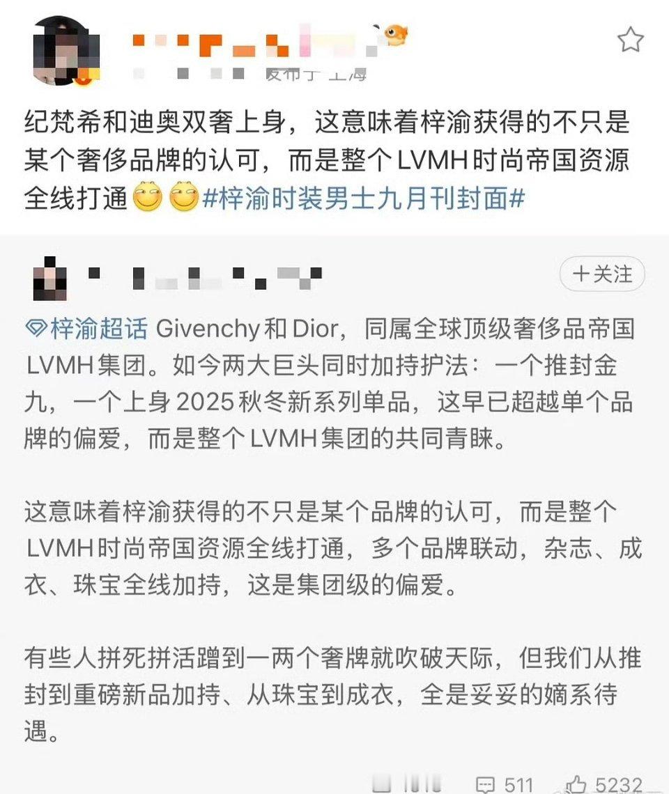 造孽啊你俩在时尚圈的定位:卖杂志的 