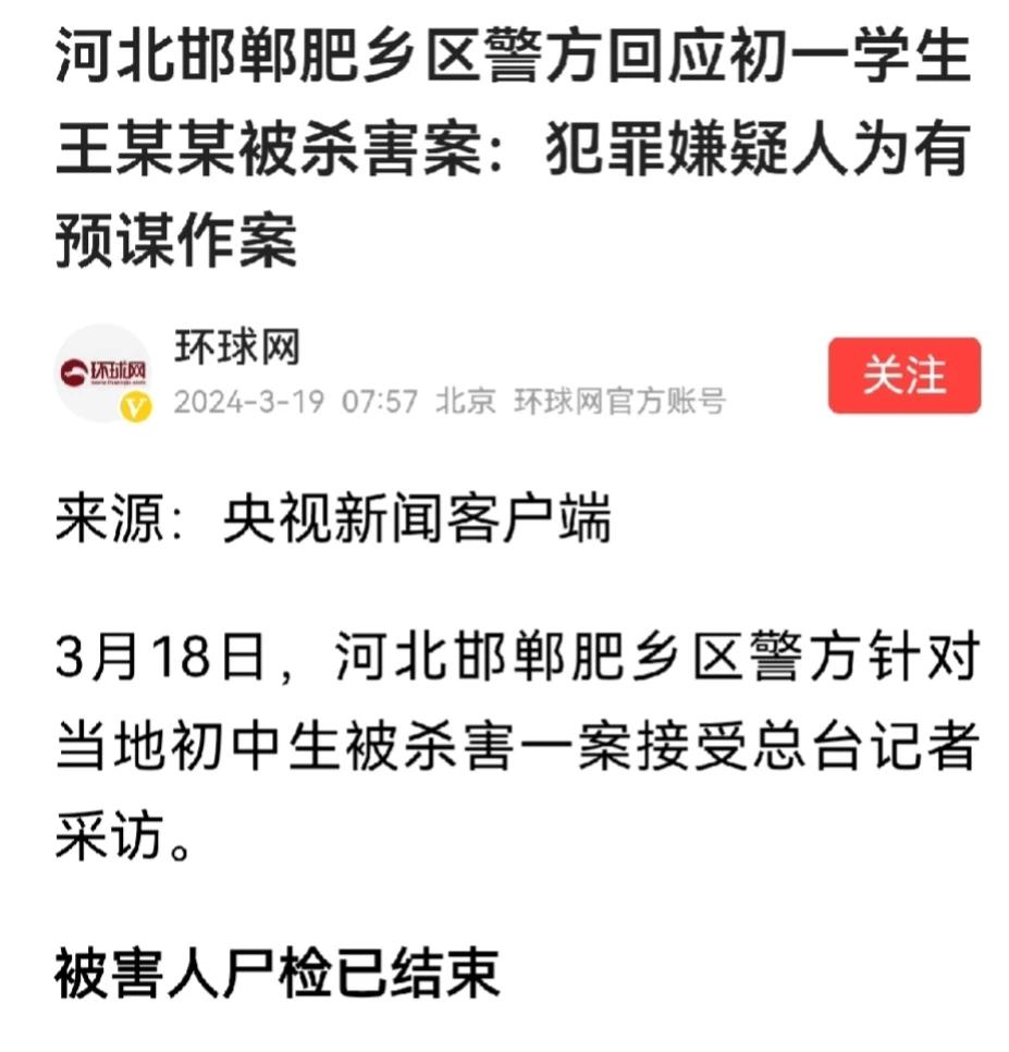 绝不是危言耸听，连续多起校园霸凌事件相继发生，尤其近日邯郸三名初中生有预谋残忍杀