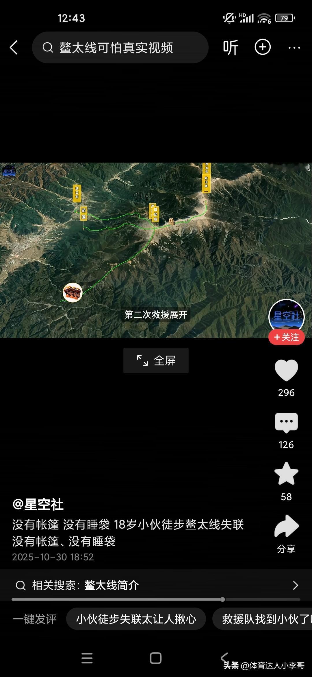 我不得不说，现在的年轻人真是太大胆了，只有18岁就带了一部手机和一个背包带了，少