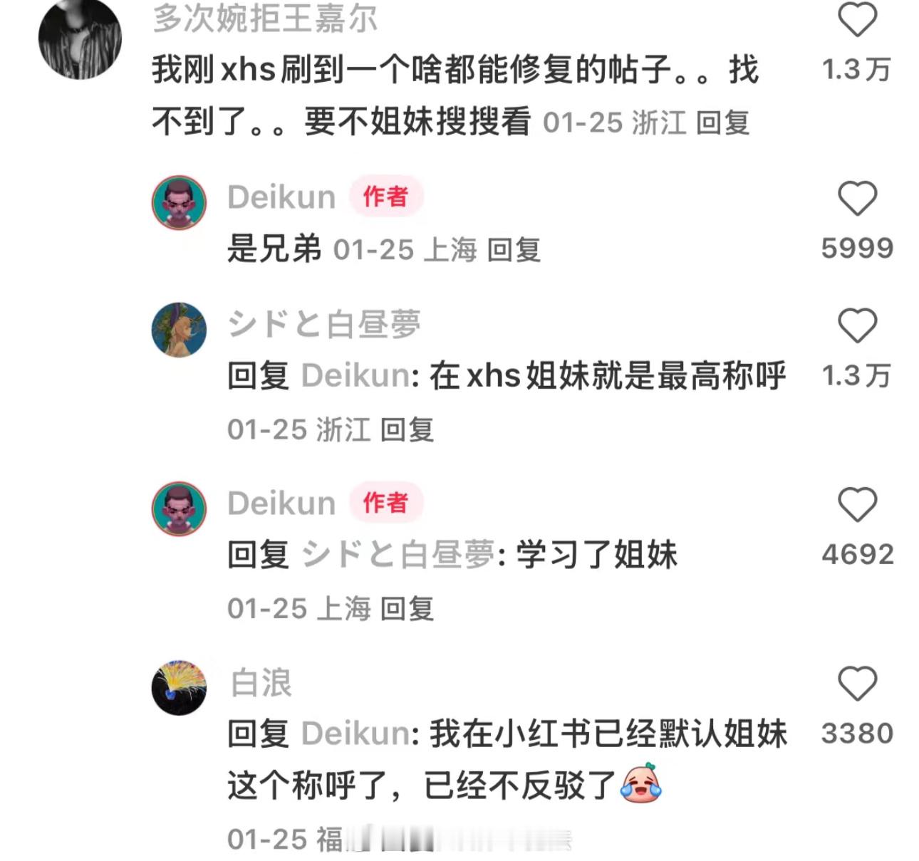 还是那句话，女生被叫【兄弟/哥们】的第一反应不是反驳，但男人被叫【姐妹】的第一反