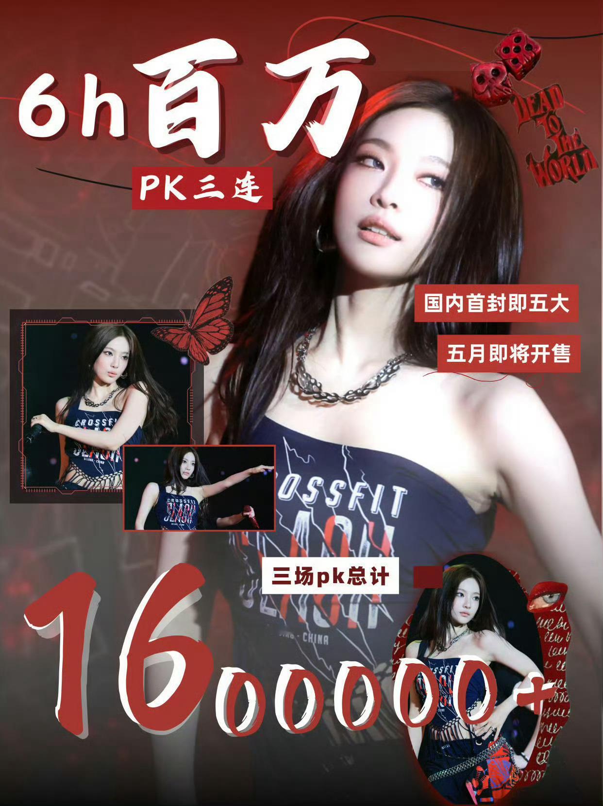 【宁艺卓】宁艺卓ELLE 宁艺卓ELLE杂志战报6小时百万 ​​​