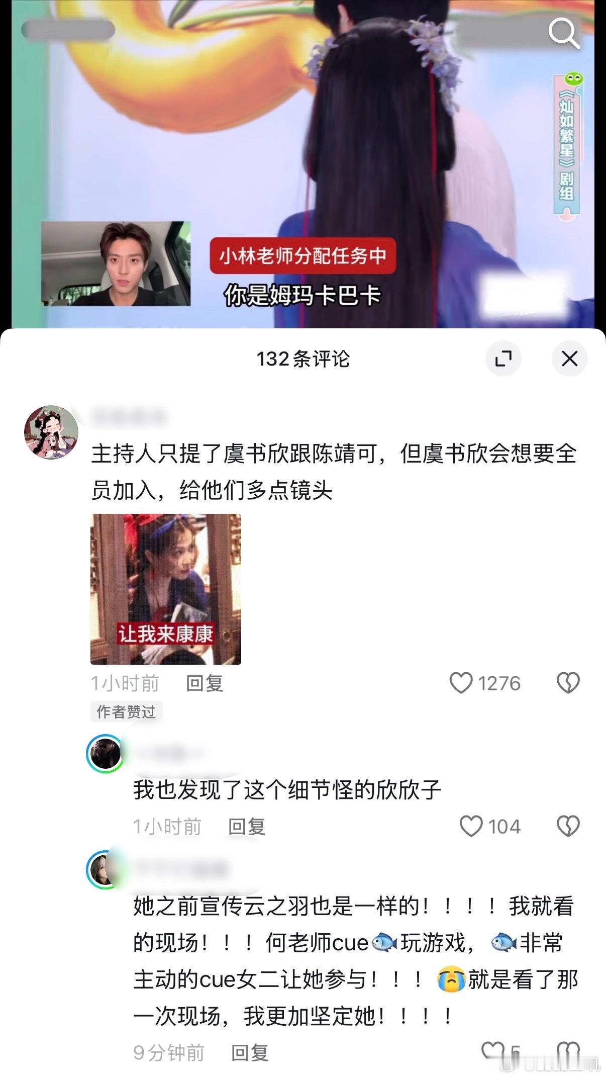 虞书欣就是天使啊🥺每次都会cue大家一起参加，不让任何一个人冷场 