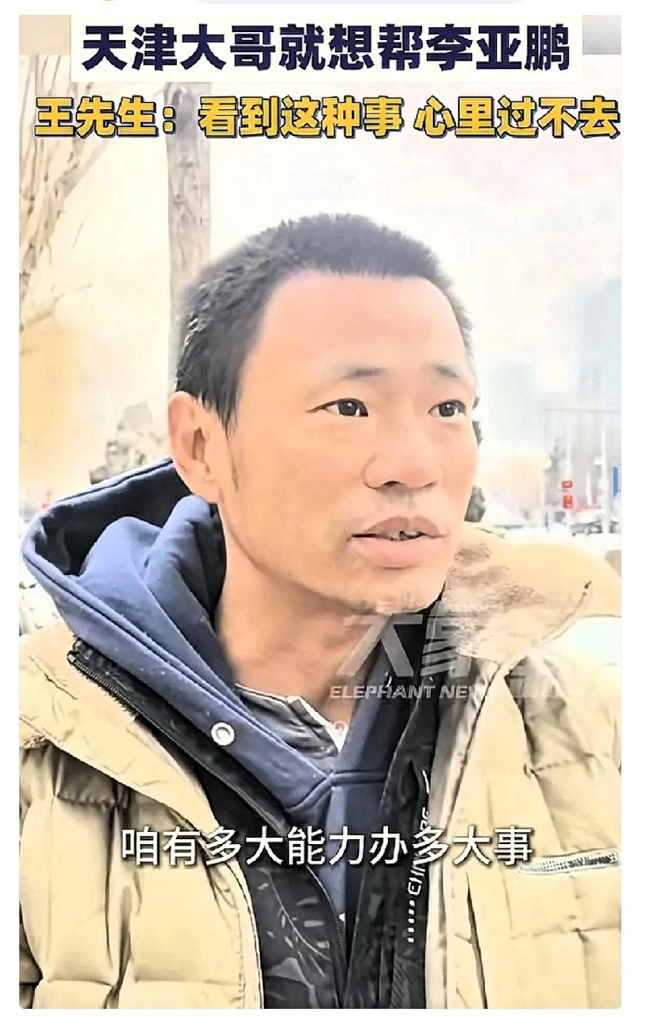 果然只有穷人理解穷人！
我不惊讶一个普通人去捐款，我惊讶一个自己都过不好的人竟然