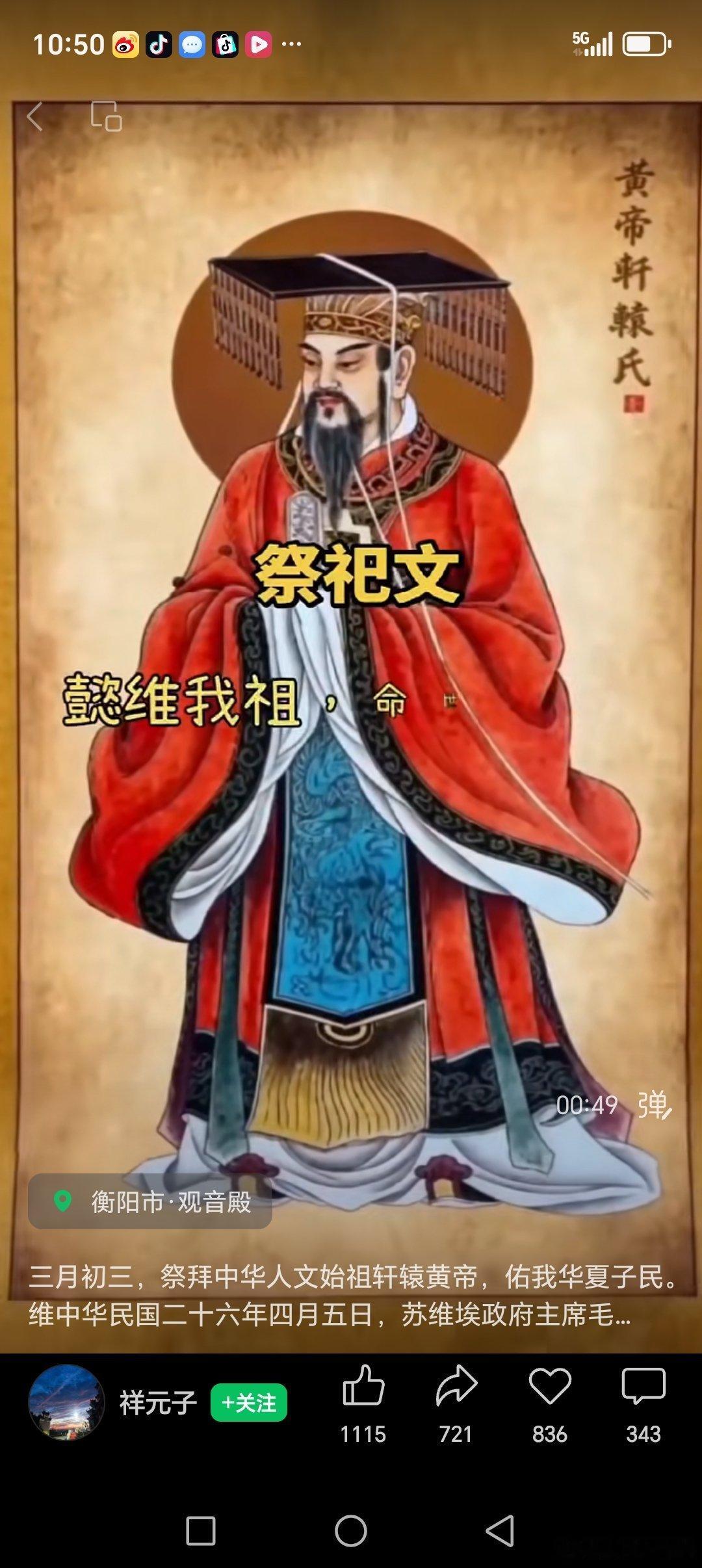 三月三拜轩辕，就在拜热潮！拜的心如意！没拜心诚！根本就没拜到懿！ 圆沟不应心如意