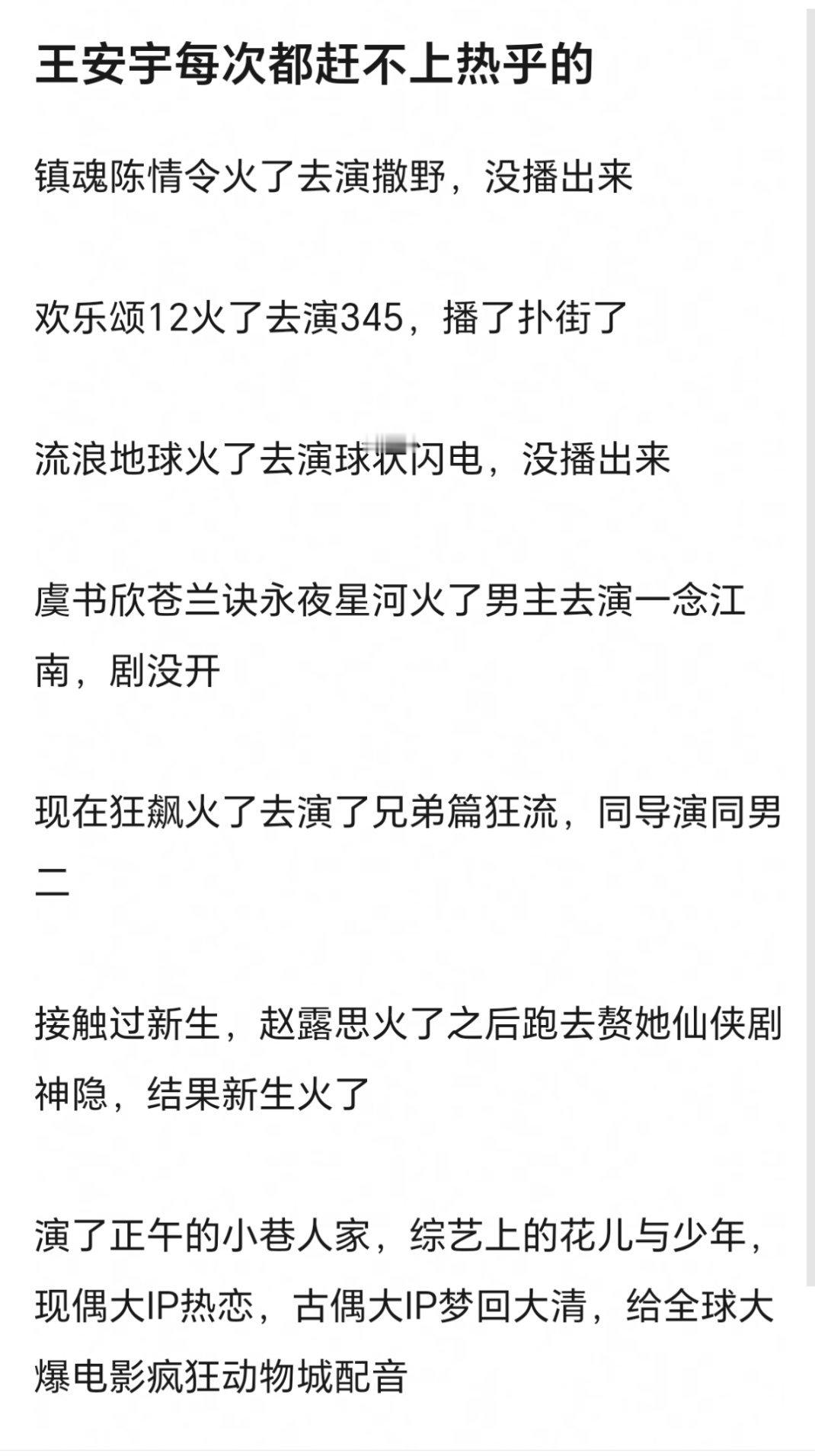 其实也不止暗语比如撕📆的，ip粉碎机啊飞舞zyk待爆基本都这样 