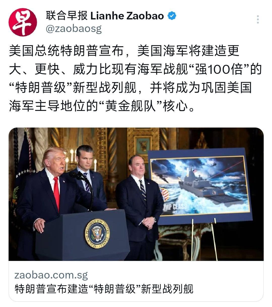 美国总统特朗普宣布了！在12月23日，据新加坡联合早报报道称，特朗普宣布了，美国