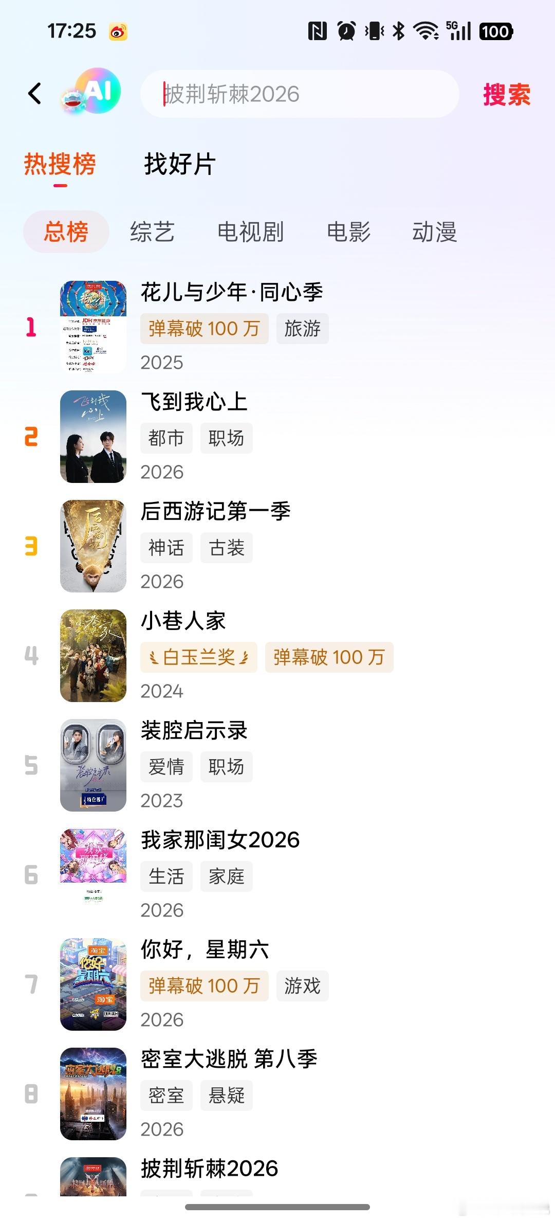 们花7芒果站内热搜1了[期待] ​​​