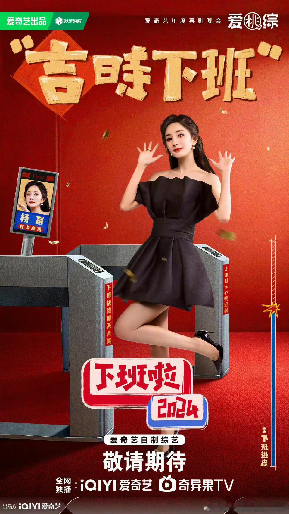 今年对杨幂来说是顶顶好的一年说我幂姐是拼命三娘真的一点也不为过真的要卷出新高度了