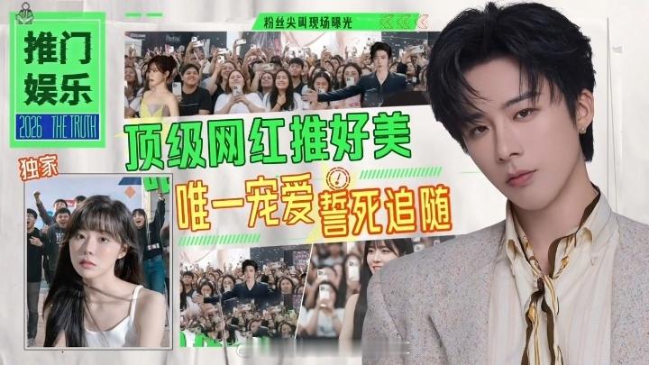 刘宇宁当上站哥了刘宇宁看到自担恋爱的反应 刘宇宁开站子发“推好美”线下动态，追星