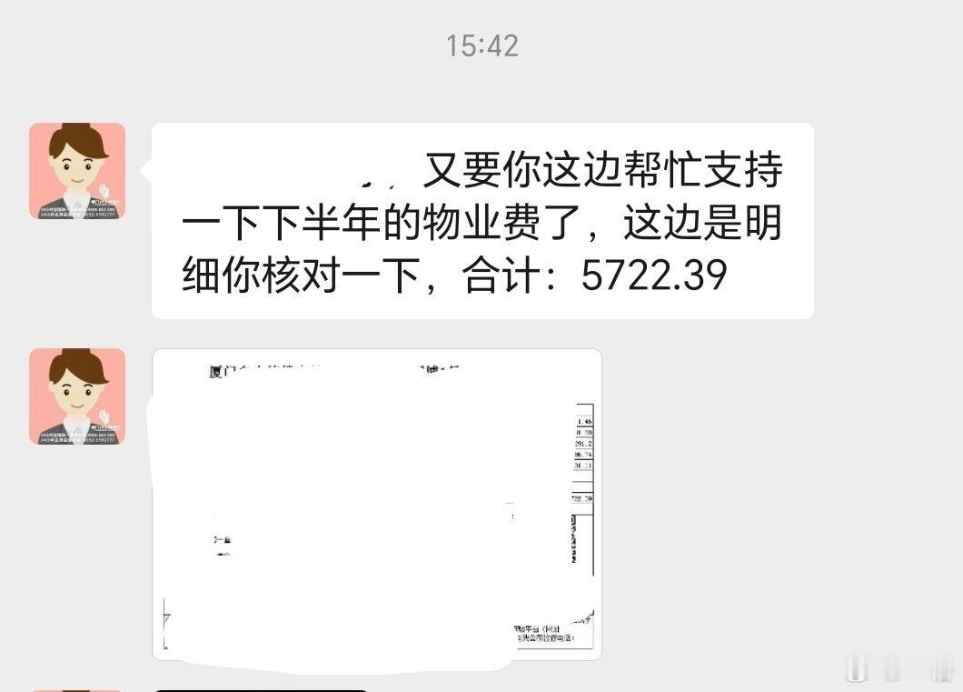 经常不在家，物业费交着感觉很亏[哼] ​​​
