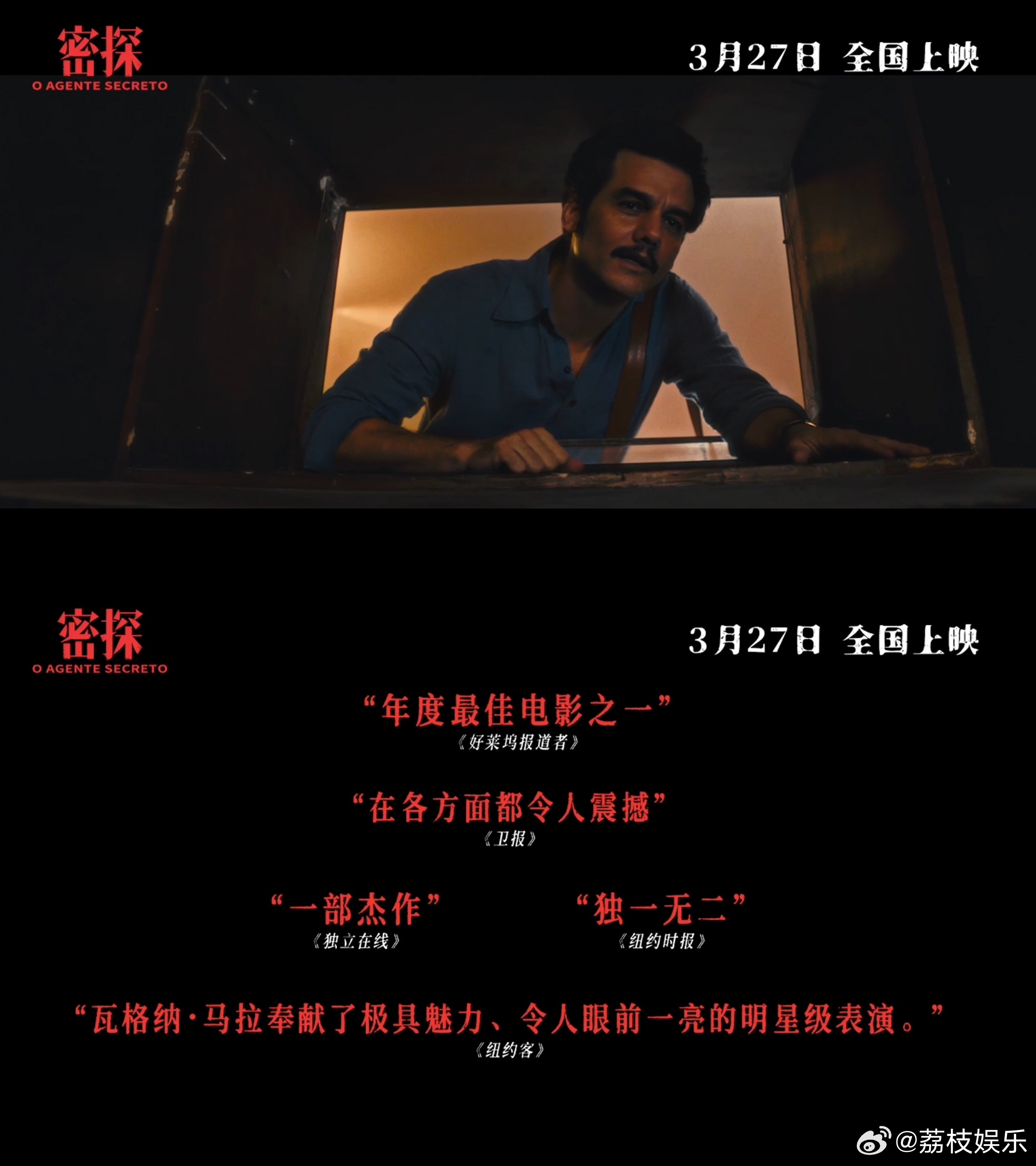 密探定档 爱看悬疑和深度剧情的有福了，《密探》不是简单的惊吓，而是细思极恐的时代