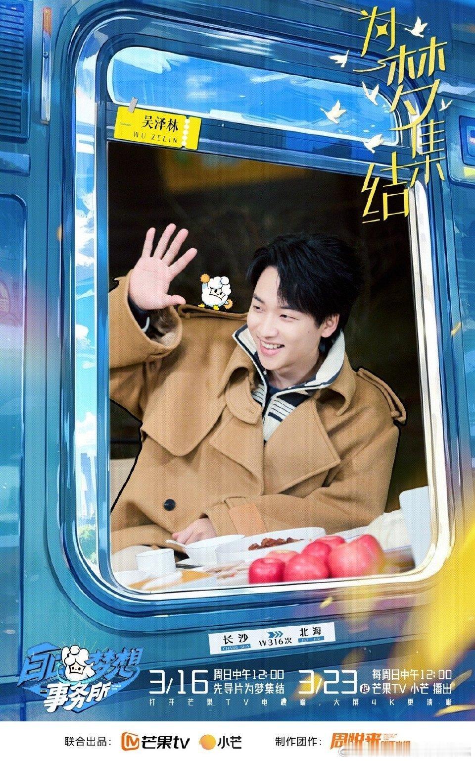 今日份快乐源泉是吴泽林一抬头发现都是熟人 ，柯钦明调侃专属BGM，熟人见面就是一