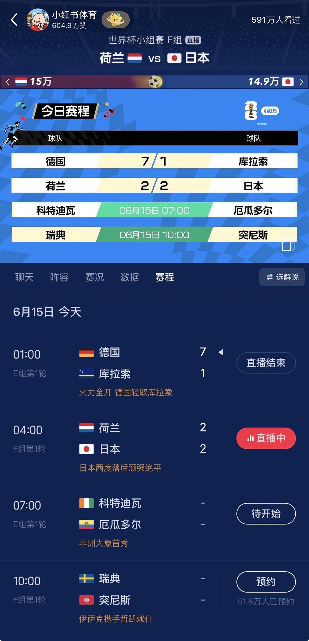 日本队的韧性真足啊，羡慕不来