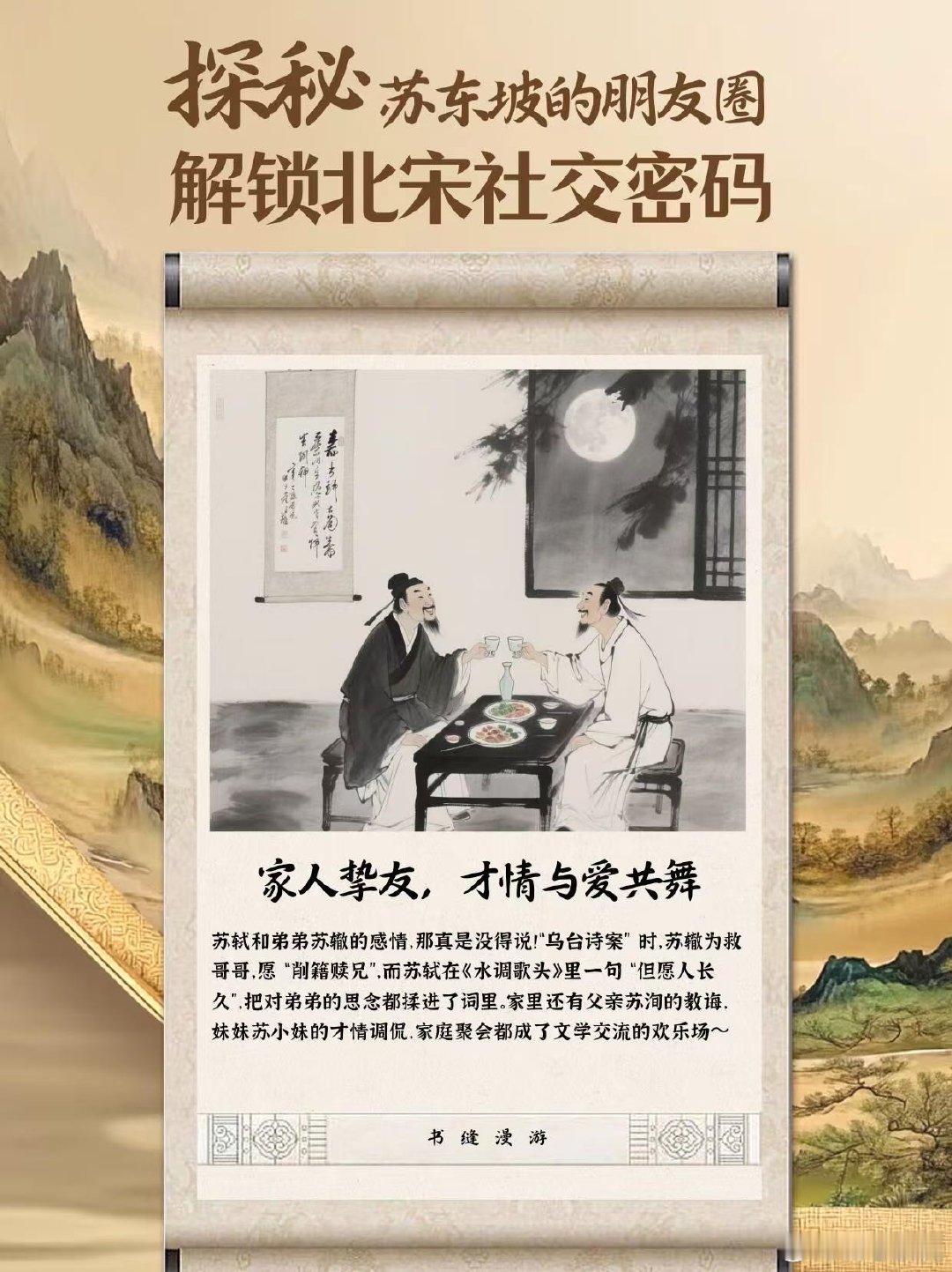 被毒舌苏轼笑到 谁懂啊！看苏轼黄庭坚互损，比看段子还上头！“石压蛤蟆”对“树梢挂