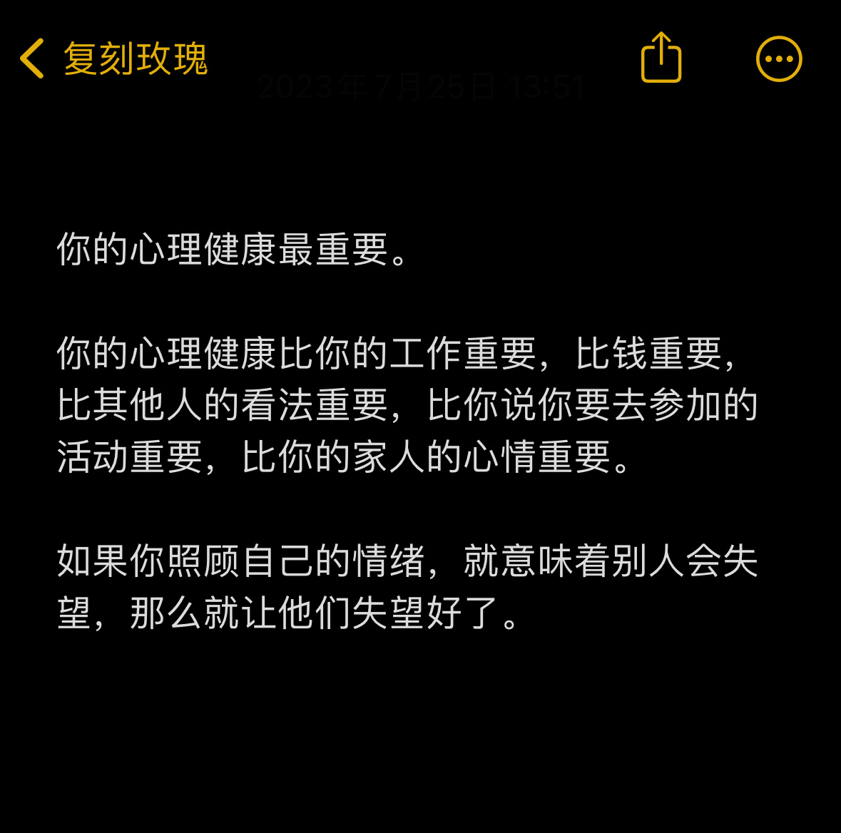 你的心理健康最重要 ​​​