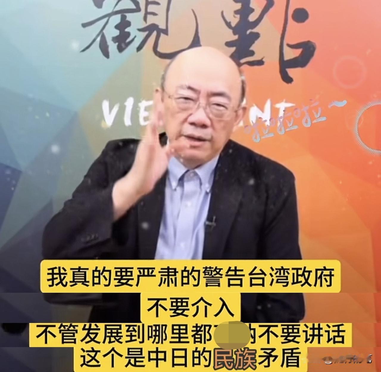 郭正亮真的苦口婆心，奉劝赖清德等民进党政客谨言慎行，不要掺和进大陆与日本高市早苗