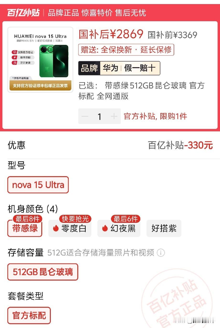 手机大涨价，之前发布的中端机目前来看还是挺香的[捂脸]512G大内存版本，不到3