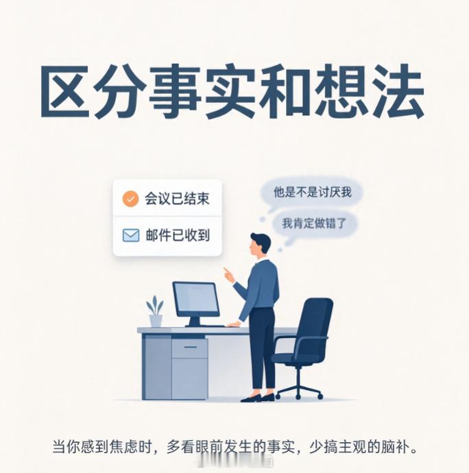 10个工作不内耗法则，让你无痛上班——洞见01你有没有过这样的经历？领导的一个眼