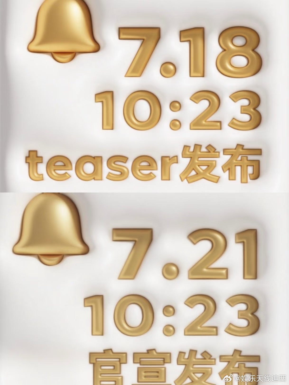 宁艺卓 蒂佳婷马上要来了!最近都是好消息🦋7.18预告7.21官宣 ​​​