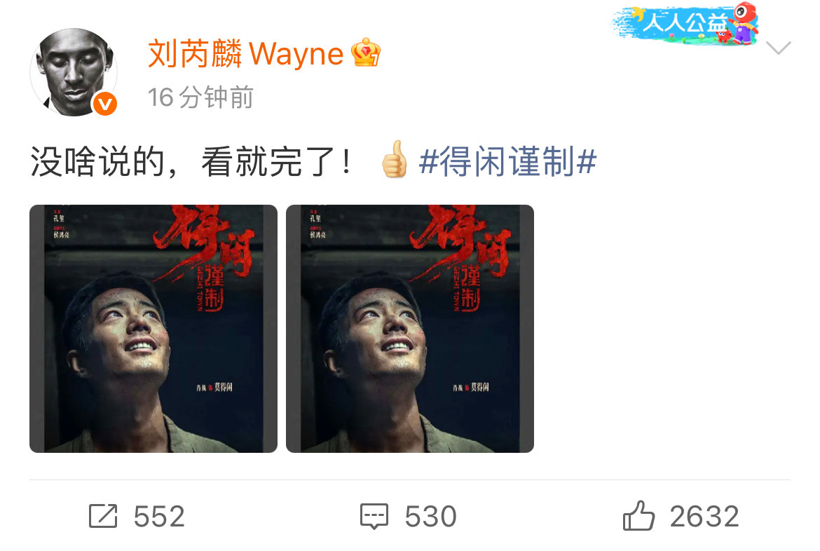 刘芮麟包场肖战新片刘芮麟包场支持得闲谨制刘芮麟包场支持得闲谨制！ 刘芮麟包场肖战