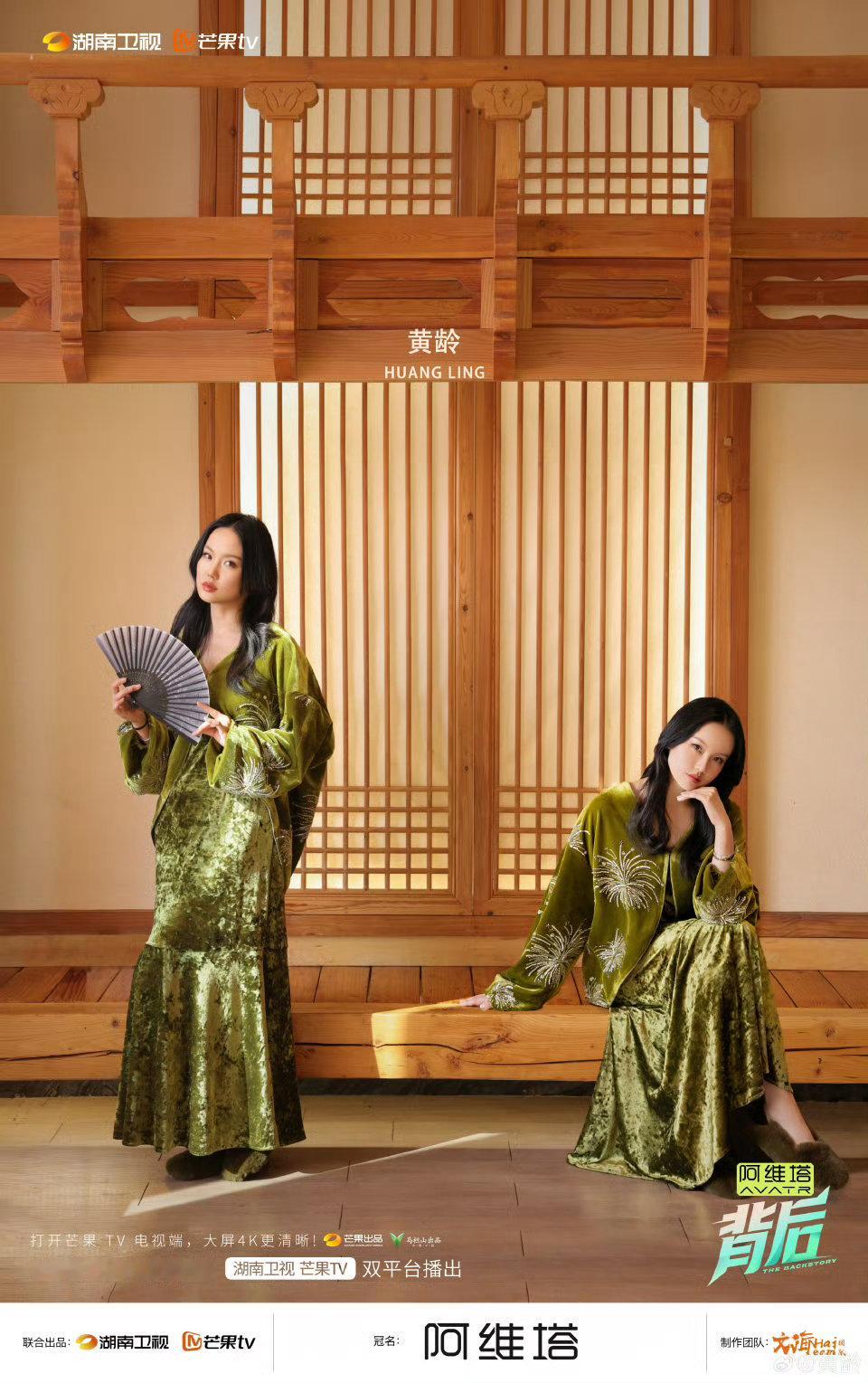 黄龄 黄龄单依纯两个diva都是常石磊宿主 湖南卫视背后 单依纯的声压为何这么强