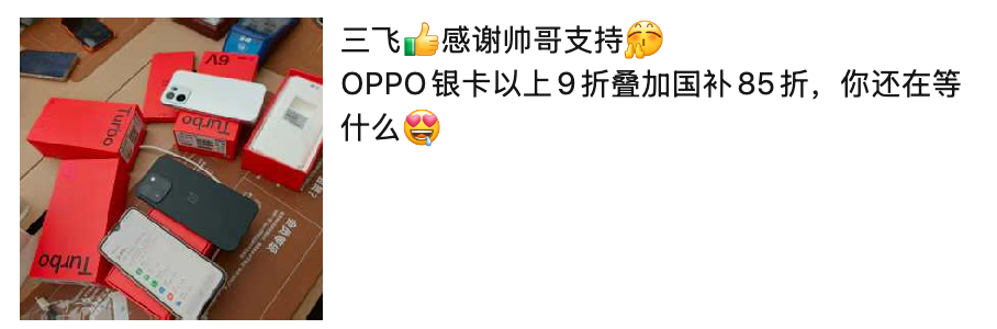 这届高考生把Reno买爆了 高考后是一大波的换机潮，最近欧加的销量也是相当不错的