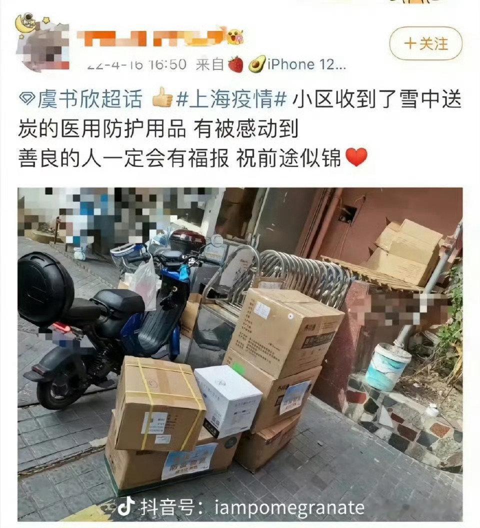 虞书欣一直都在默默做好事，正能量艺人虞书欣个人捐款70万