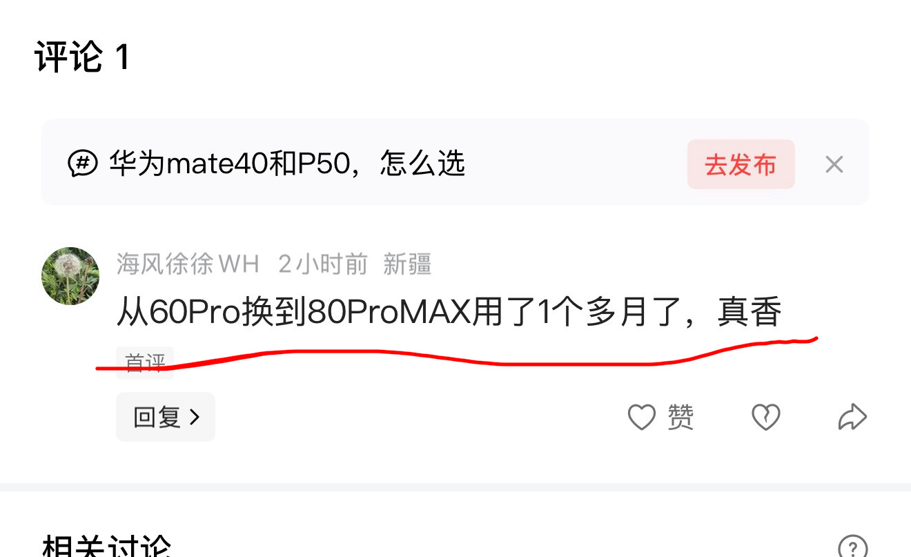 隔代换机必须真香，每一代都有他的使命华为Mate系列你最喜欢哪一代？？？ 
