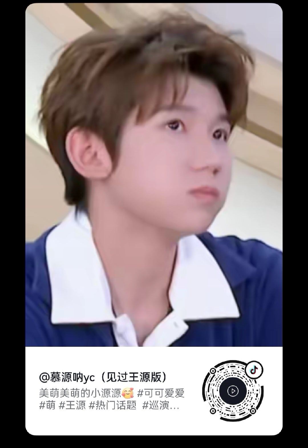 妈粉速速集合这个视频我没开玩笑王源宇宙超级无敌大大狂欢巡演