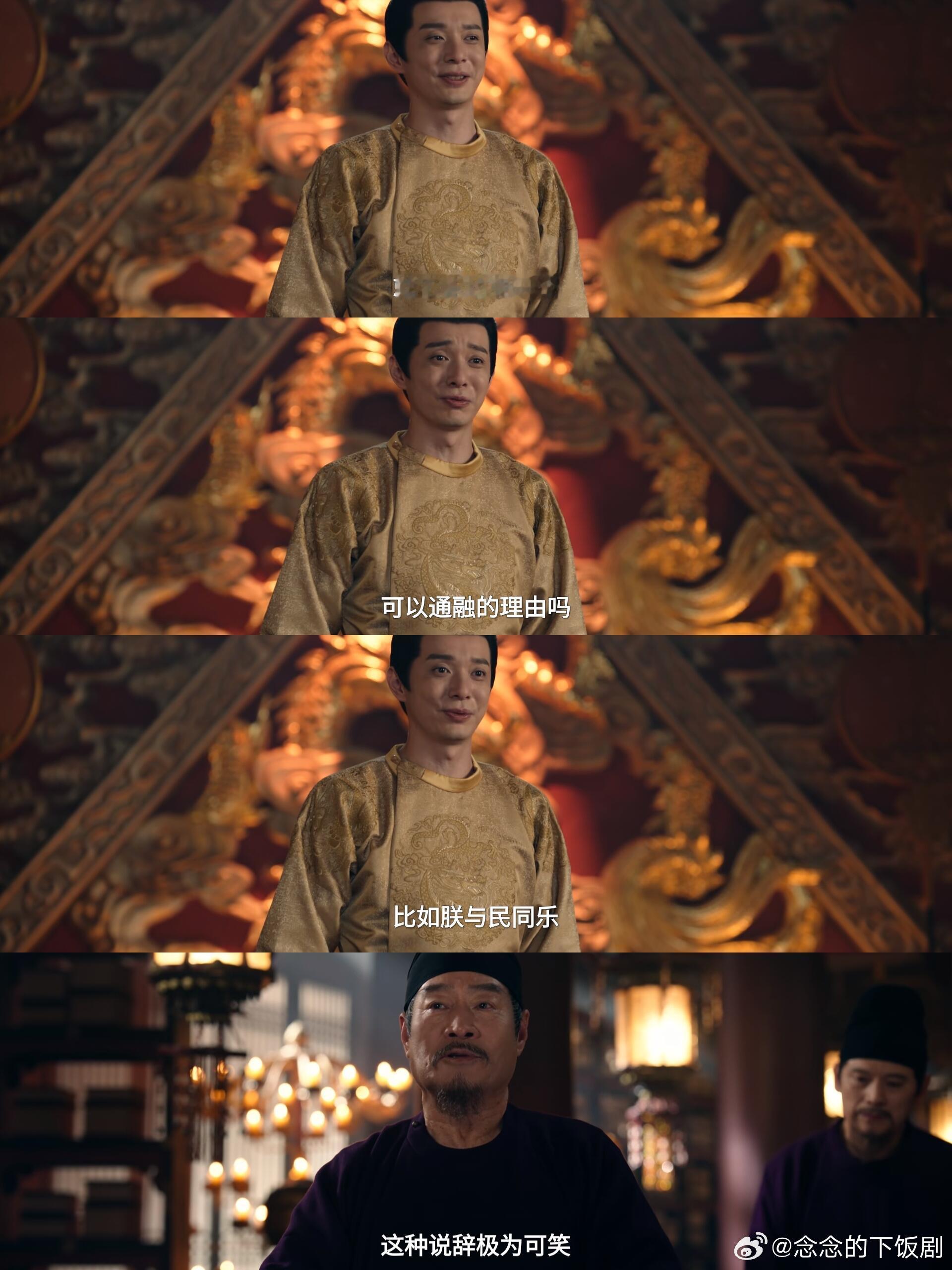 唐诡的台词总是冷不丁地让人发笑唐朝诡事录之长安‖ 