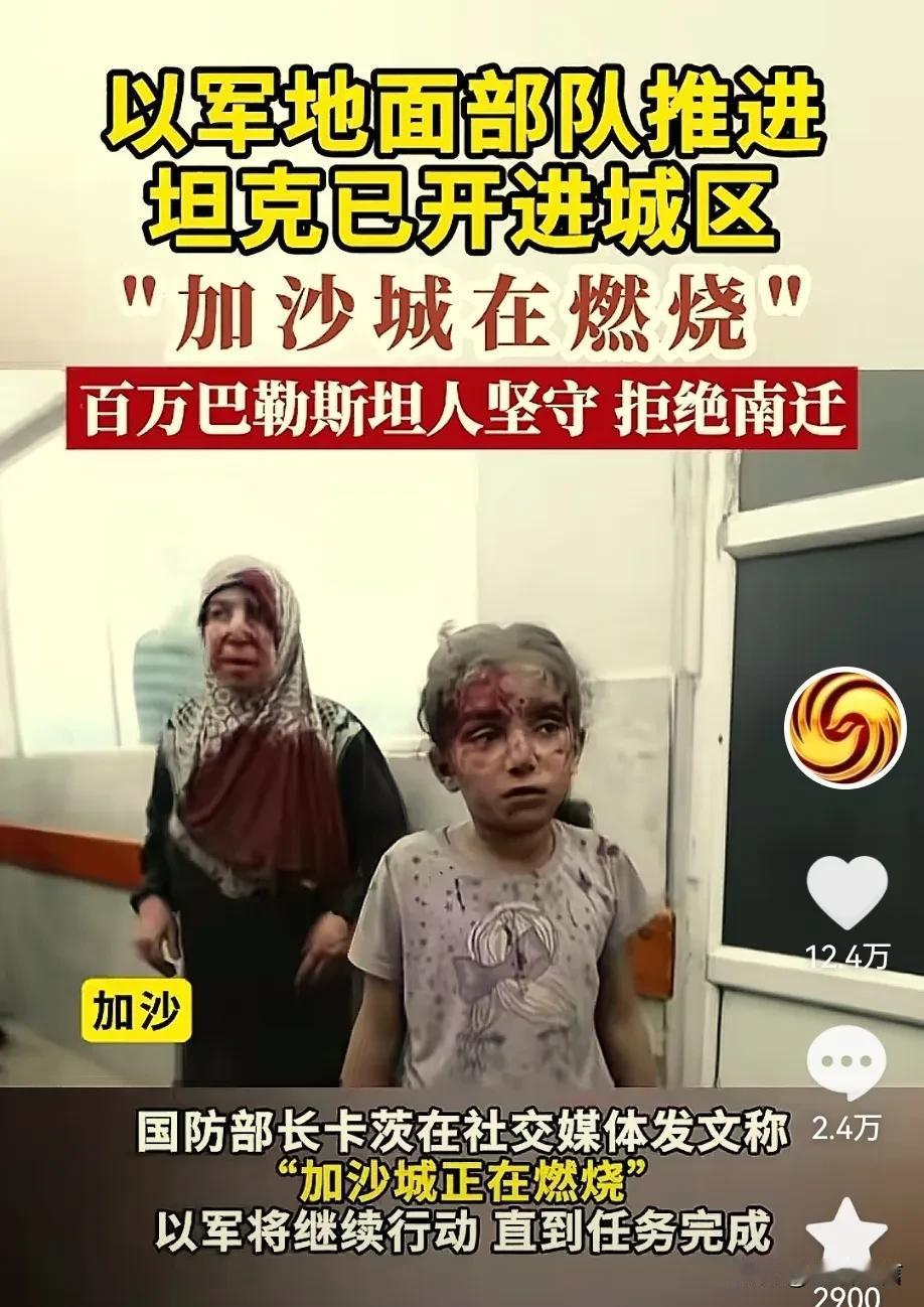 以色列太残忍和恐怖，现在以色列打屁重型武器推进加沙城，这就是明目张胆的侵略啊！