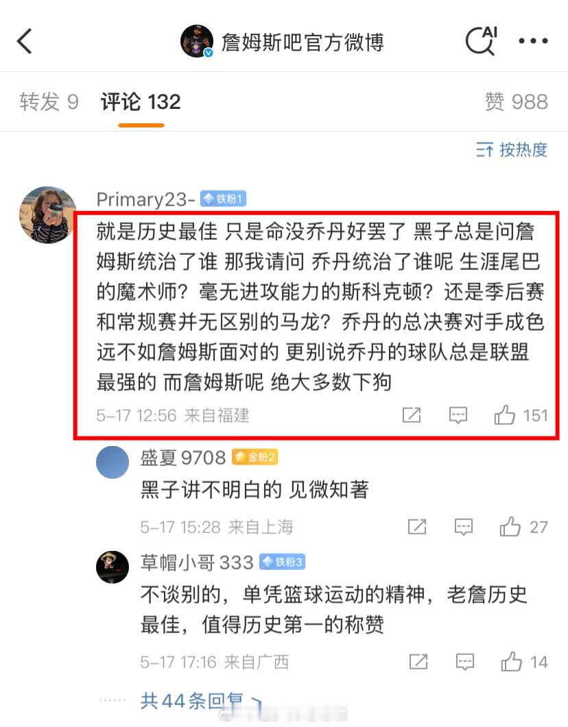 不要再给我推他了，每次点进评论区都要震碎三观才能出来[怒] ​​​
