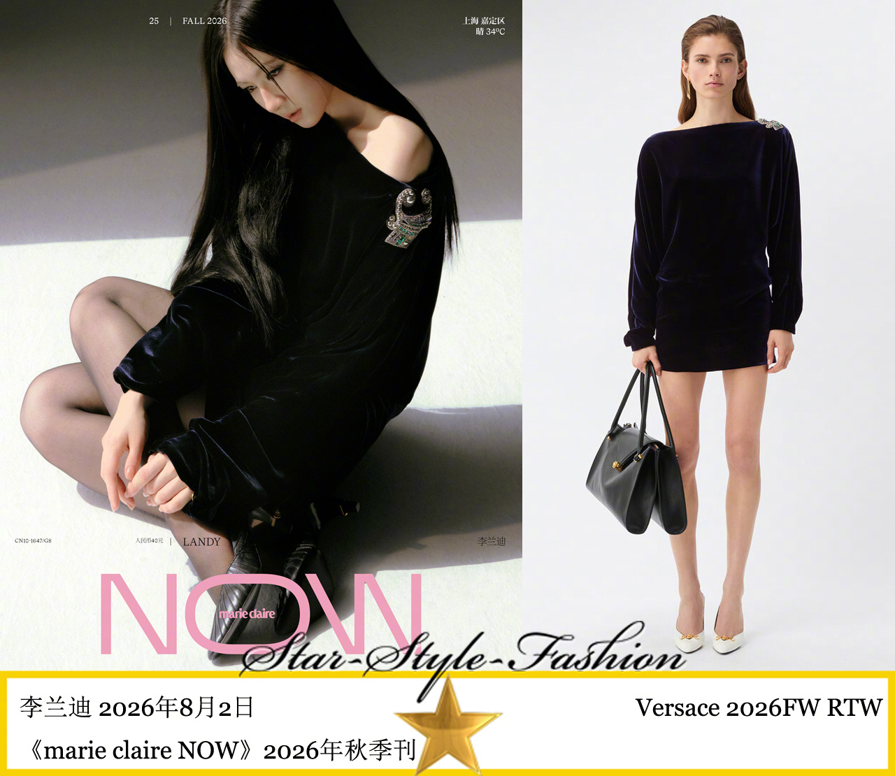 李兰迪身着versace2026秋冬系列肩章装饰黑色丝绒长袖连身短裙登《mari