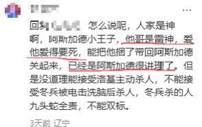 【cj】在一个讨论“为什么那么多被洗脑了🔪人，大家唯独对我❄️双标”的帖子下 